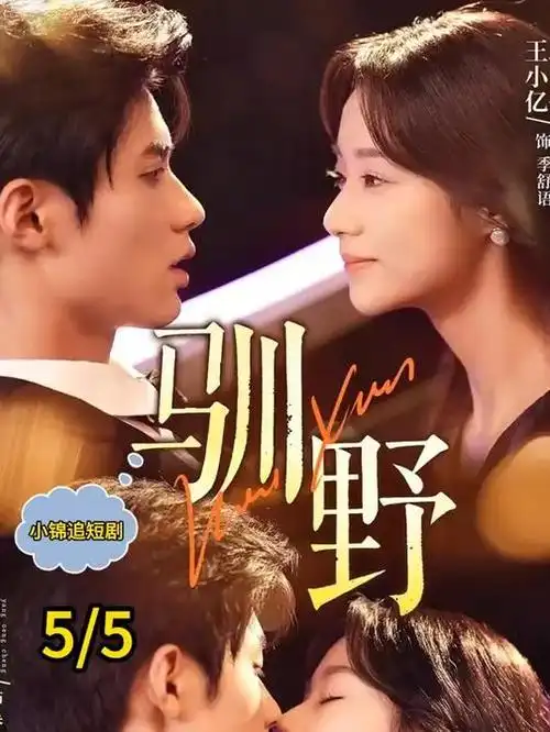 九九电影网 我在八零年代当后妈 短剧